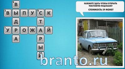 Ответы Фото кроссворды микс 109 уровень