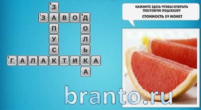 Фото кроссвороды микс 111 уровень