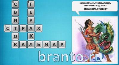 Фото кроссвороды микс ответы 112 уровень