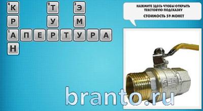 Фото кроссвороды микс решения 113 уровень