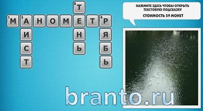 Фото кроссвороды микс подсказки 114 уровень