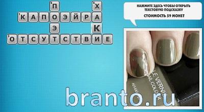 Фото кроссвороды микс помощь 115 уровень