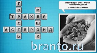 Ответы Фото кроссворды микс 116 уровень