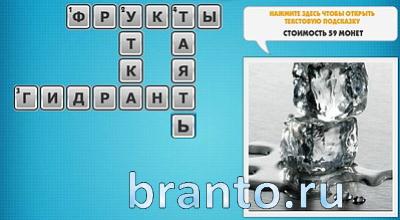 Ответы Фото кроссворды микс 118 уровень