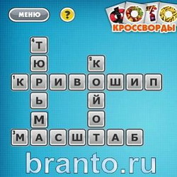 Фотокроссворды микс решения уровень 123