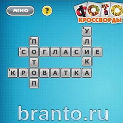 Фотокроссворды микс помощь уровень 125