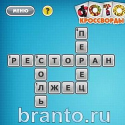 Ответы Фото кроссворды микс уровень 128