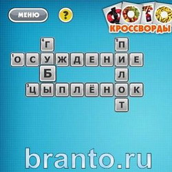 Ответы Фото кроссворды микс уровень 129