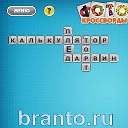 Ответы Фото кроссворды микс Уровень 131