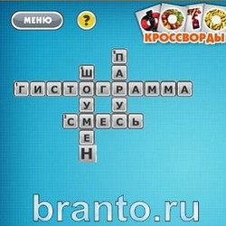 Фотокроссворды микс решения Уровень 133