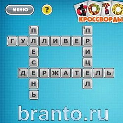 Ответы Фото кроссворды микс Уровень 136