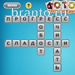 Ответы Фото кроссворды микс Уровень 137