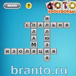 Ответы Фото кроссворды микс Уровень 138