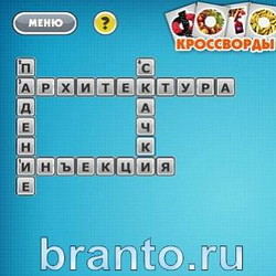 Ответы Фото кроссворды микс Уровень 141