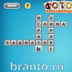 Ответы Фото кроссворды микс Уровень 142