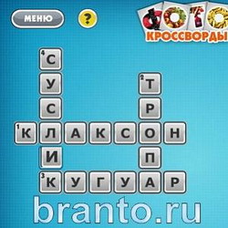 Фотокроссворды микс помощь Уровень 145