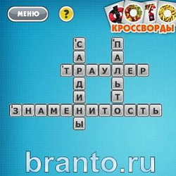 Ответы Фото кроссворды микс Уровень 146