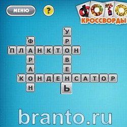 Ответы Фото кроссворды микс Уровень 147