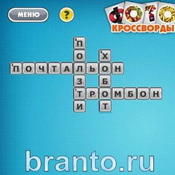 Фотокроссворды микс подсказки 154