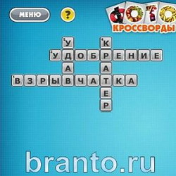 Ответы Фото кроссворды микс Уровень 158