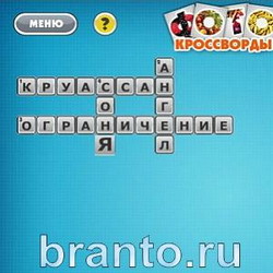 Ответы Фото кроссворды микс Уровень 159