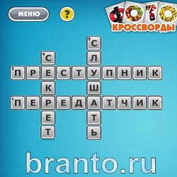 Ответы Фото кроссворды микс Уровень 161