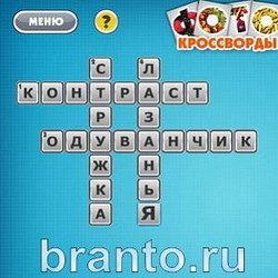 Фотокроссворды микс решения Уровень 163