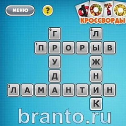 Ответы Фото кроссворды микс Уровень 167
