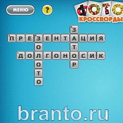 Ответы Фото кроссворды микс Уровень 171