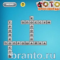 Фотокроссворды микс решения Уровень 173