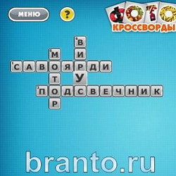 Фотокроссворды микс подсказки 174