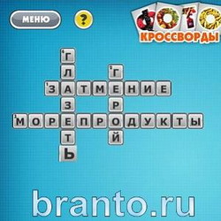 Фотокроссворды микс помощь Уровень 175