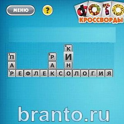 Ответы Фото кроссворды микс Уровень 177