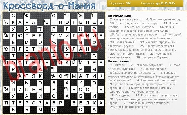 Кроссворд-о-мания ответы в одноклассниках, вконтакте уровень 2744