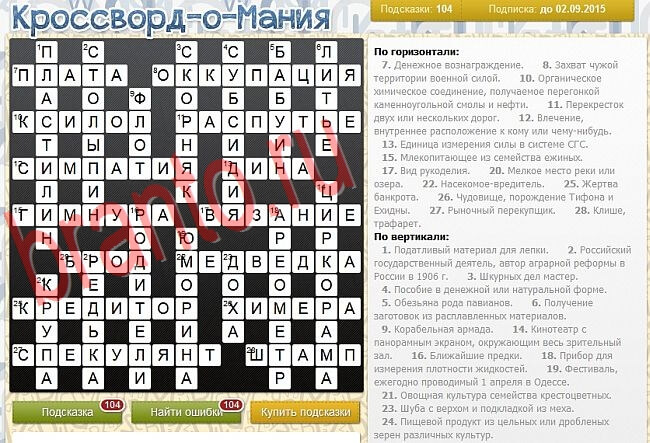 Кроссворд-о-мания ответы в одноклассниках, вконтакте уровень 2746