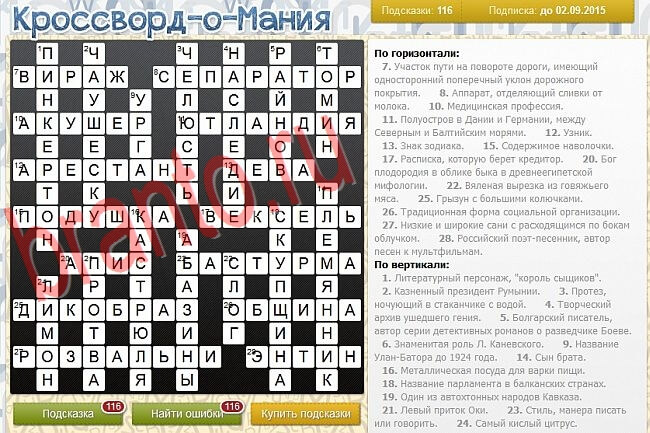 Кроссворд-о-мания ответы в одноклассниках, вконтакте уровень 2754