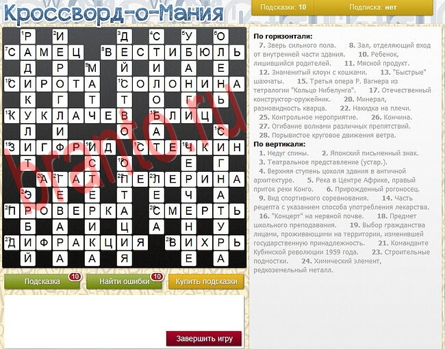 Кроссворд-о-мания ответы в одноклассниках, вконтакте уровень 2756