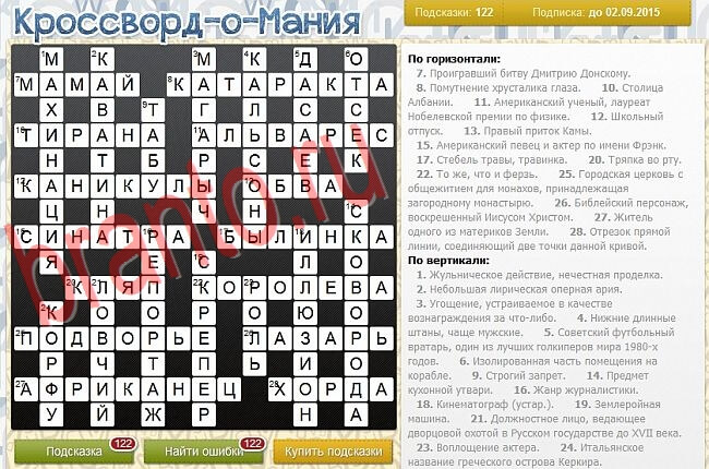 Кроссворд-о-мания ответы в одноклассниках, вконтакте уровень 2760