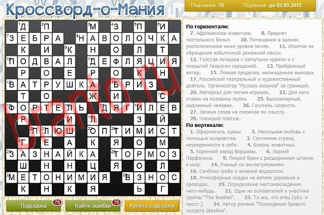 Кроссворд-о-мания ответы в одноклассниках, вконтакте уровень 2770