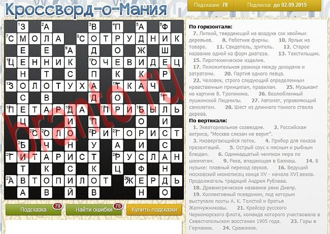Кроссворд-о-мания ответы в одноклассниках, вконтакте уровень 2772