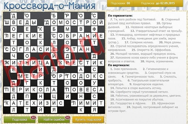 Кроссворд-о-мания ответы в одноклассниках, вконтакте уровень 2774