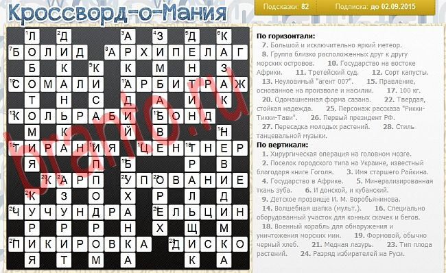 Кроссворд-о-мания ответы в одноклассниках, вконтакте уровень 2776