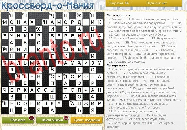 Кроссворд-о-мания ответы в одноклассниках, вконтакте уровень 2780