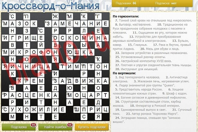 Кроссворд-о-мания ответы в одноклассниках, вконтакте уровень 2782