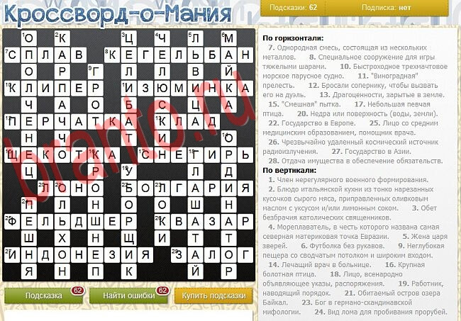 Кроссворд-о-мания ответы в одноклассниках, вконтакте уровень 2784