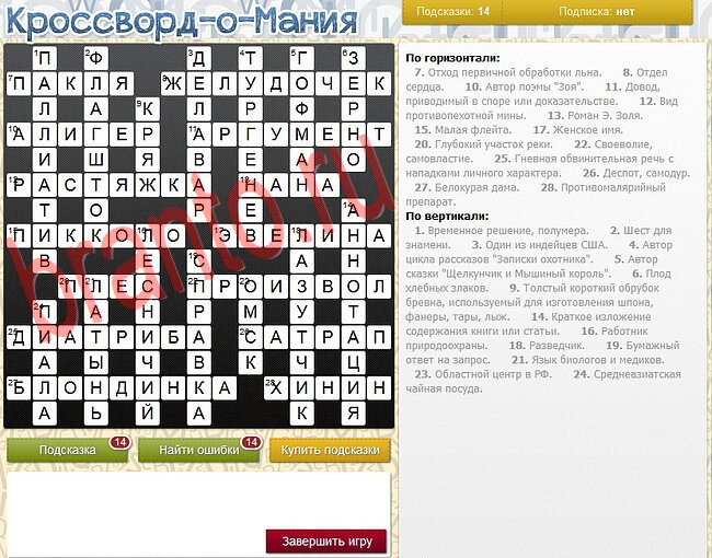 Кроссворд-о-мания ответы в одноклассниках, вконтакте уровень 2790