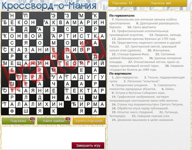 Кроссворд-о-мания ответы в одноклассниках, вконтакте уровень 2792