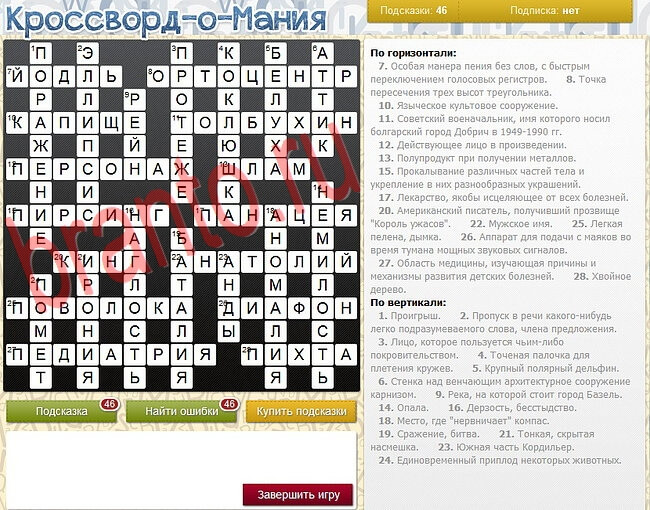 Кроссворд-о-мания ответы в одноклассниках, вконтакте уровень 2796