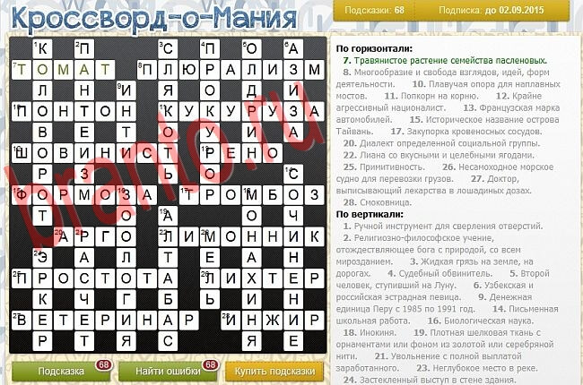 Кроссворд-о-мания ответы в одноклассниках, вконтакте уровень 2798