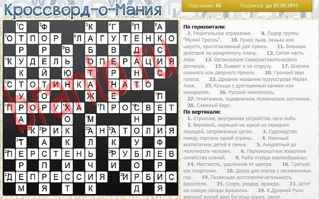 Кроссворд-о-мания ответы в одноклассниках, вконтакте уровень 2800